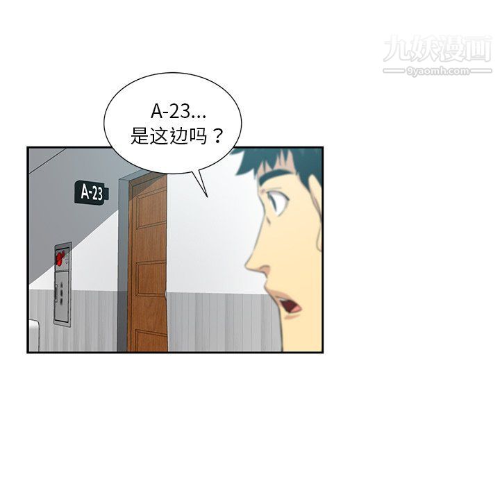 危险纯友谊，第23話，第 77 页