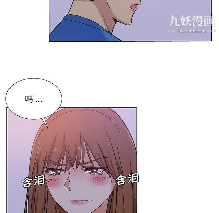 危险纯友谊，第23話，第 15 页