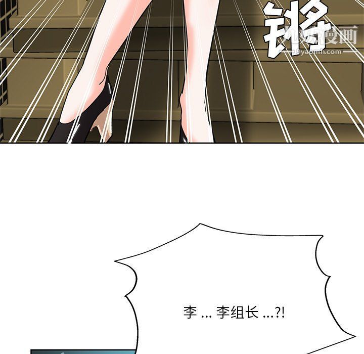 危险纯友谊，第24話，第 5 页