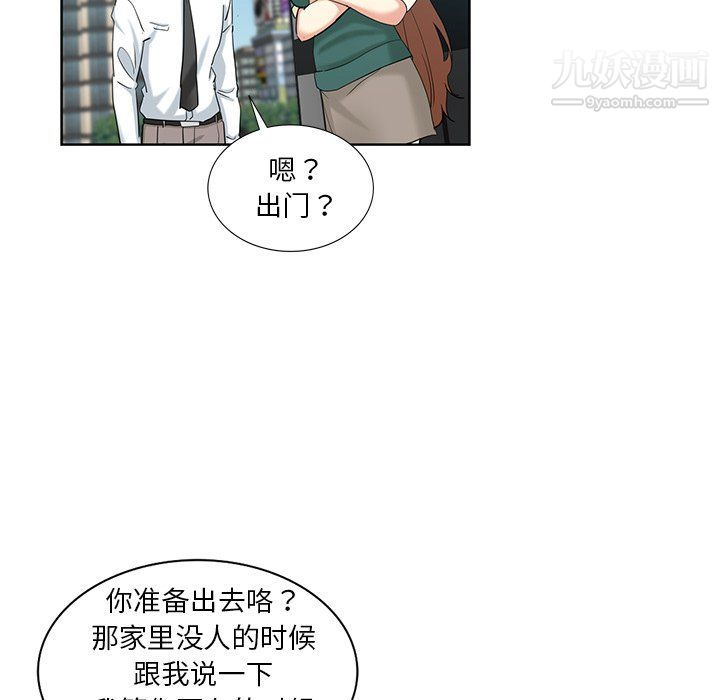 危险纯友谊，第24話，第 40 页