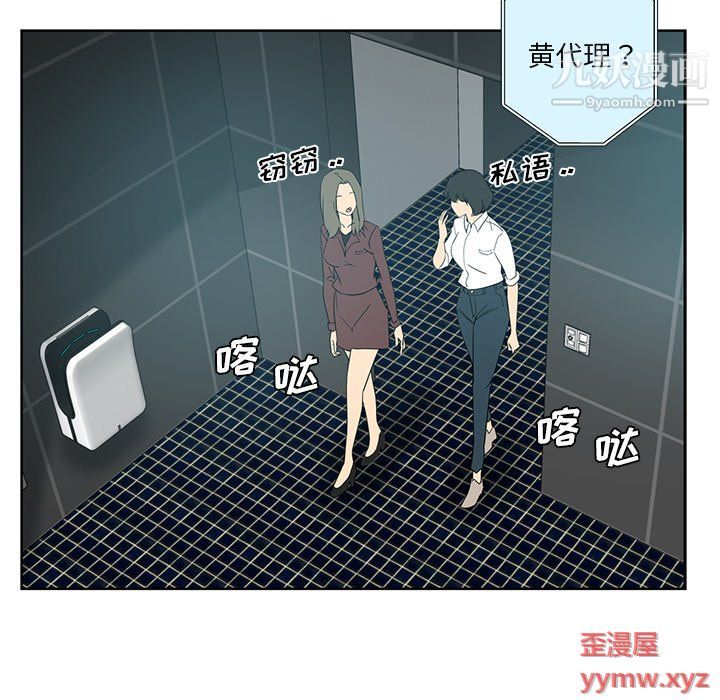 危险纯友谊，第24話，第 49 页