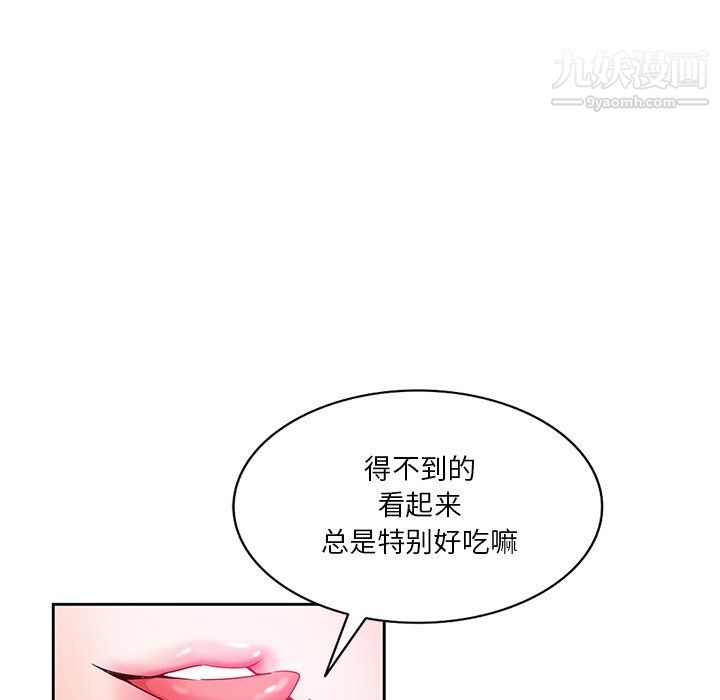 危险纯友谊，第24話，第 21 页
