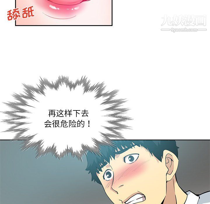 危险纯友谊，第24話，第 22 页