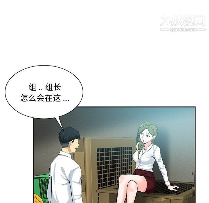 危险纯友谊，第24話，第 12 页