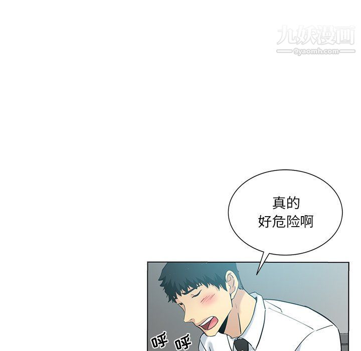 危险纯友谊，第24話，第 28 页