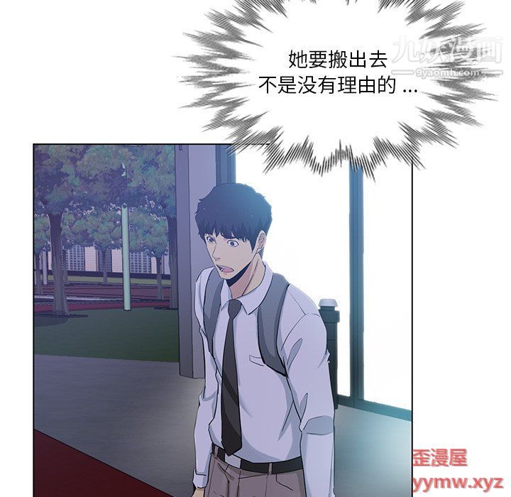 危险纯友谊，第24話，第 77 页