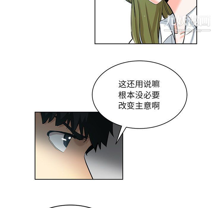 危险纯友谊，第24話，第 15 页