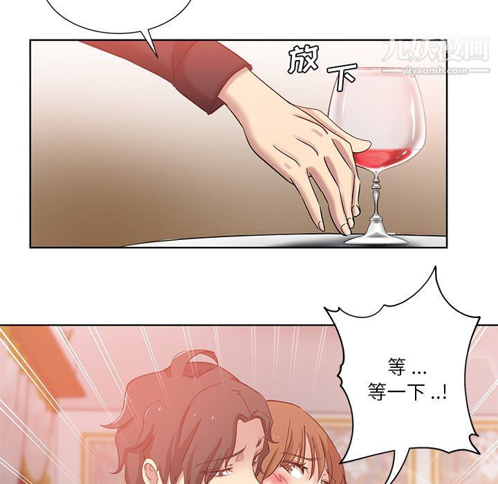 危险纯友谊，第25話，第 34 页