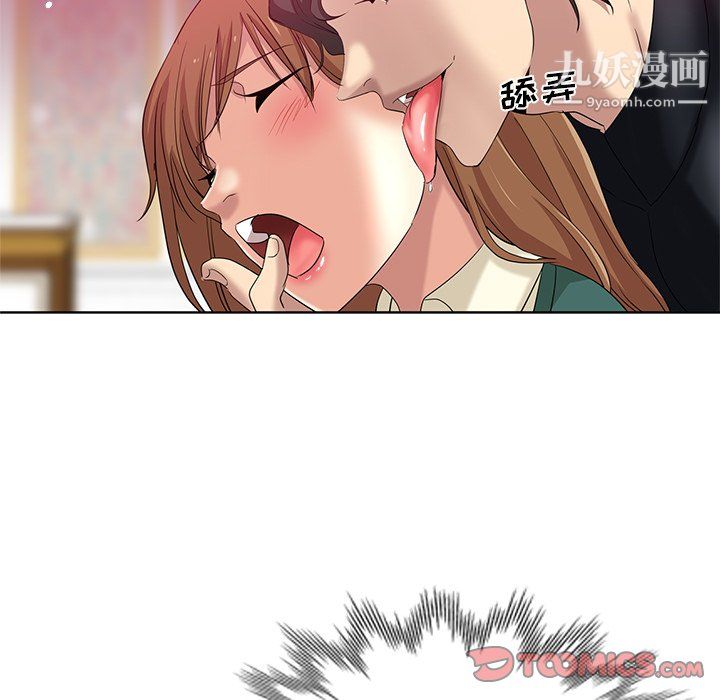 危险纯友谊，第25話，第 44 页