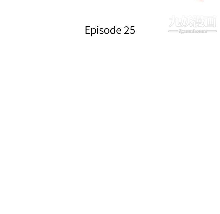危险纯友谊，第25話，第 11 页