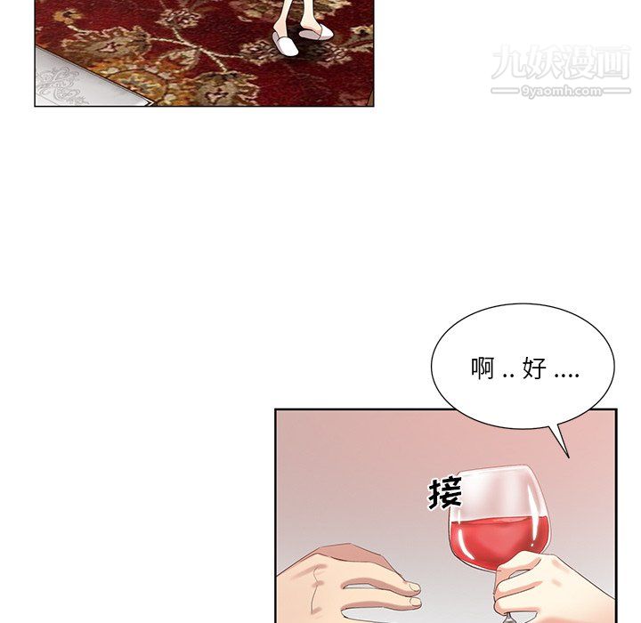 危险纯友谊，第25話，第 28 页
