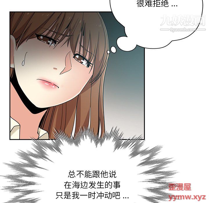 危险纯友谊，第25話，第 15 页
