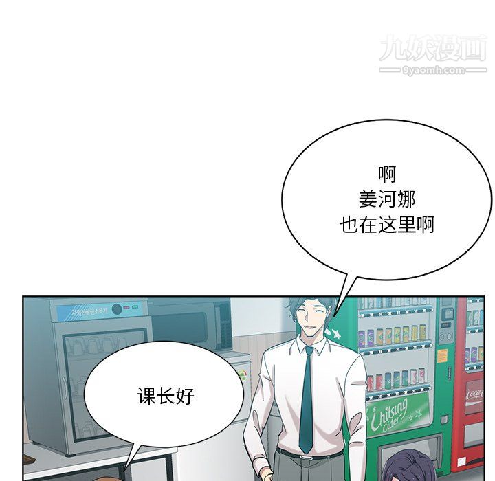 危险纯友谊，第26話，第 34 页
