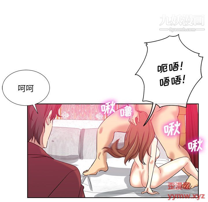 危险纯友谊，第26話，第 5 页