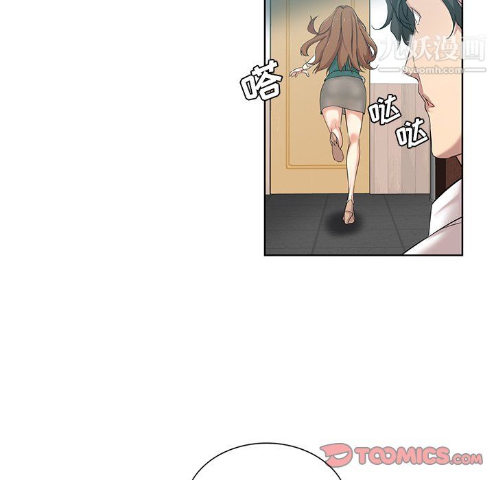 危险纯友谊，第26話，第 44 页