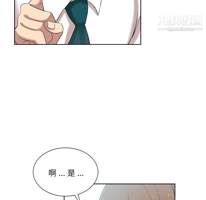 危险纯友谊，第26話，第 40 页
