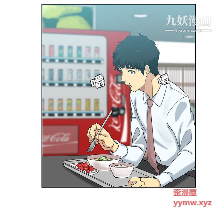 危险纯友谊，第26話，第 49 页