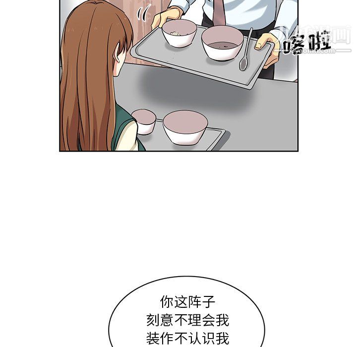 危险纯友谊，第26話，第 65 页