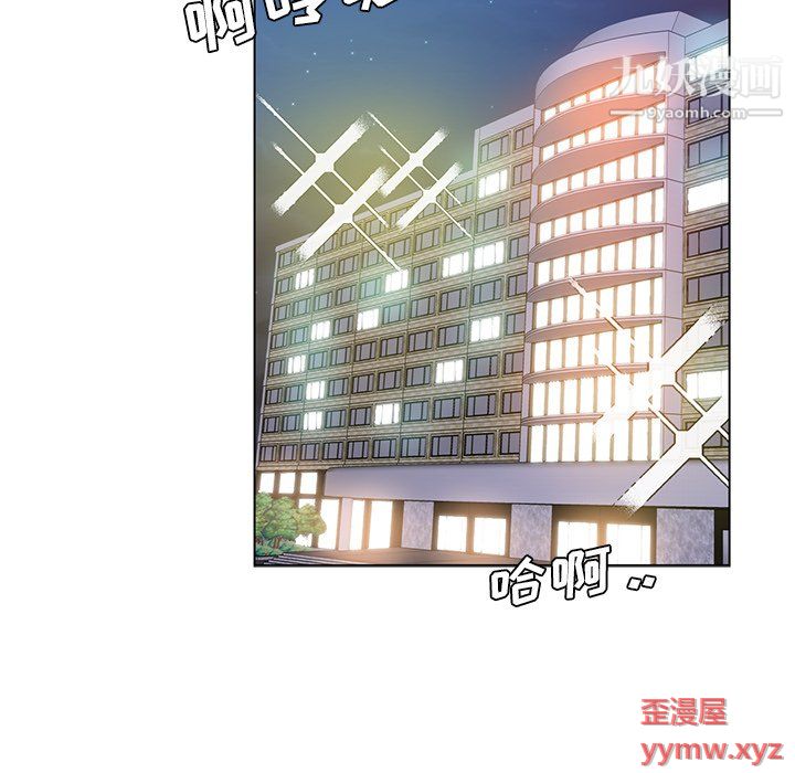 危险纯友谊，第26話，第 8 页