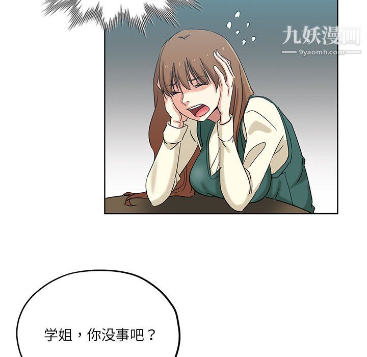 危险纯友谊，第26話，第 22 页