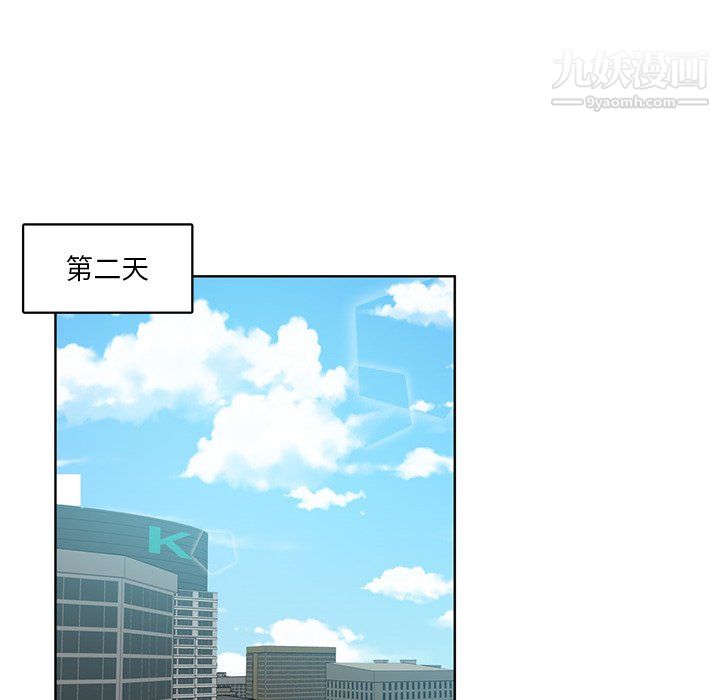 危险纯友谊，第26話，第 12 页