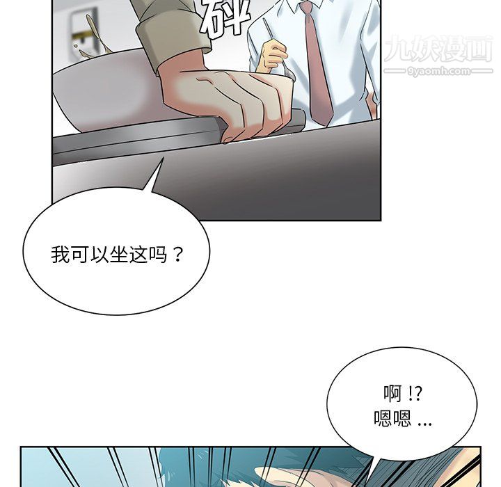 危险纯友谊，第26話，第 52 页