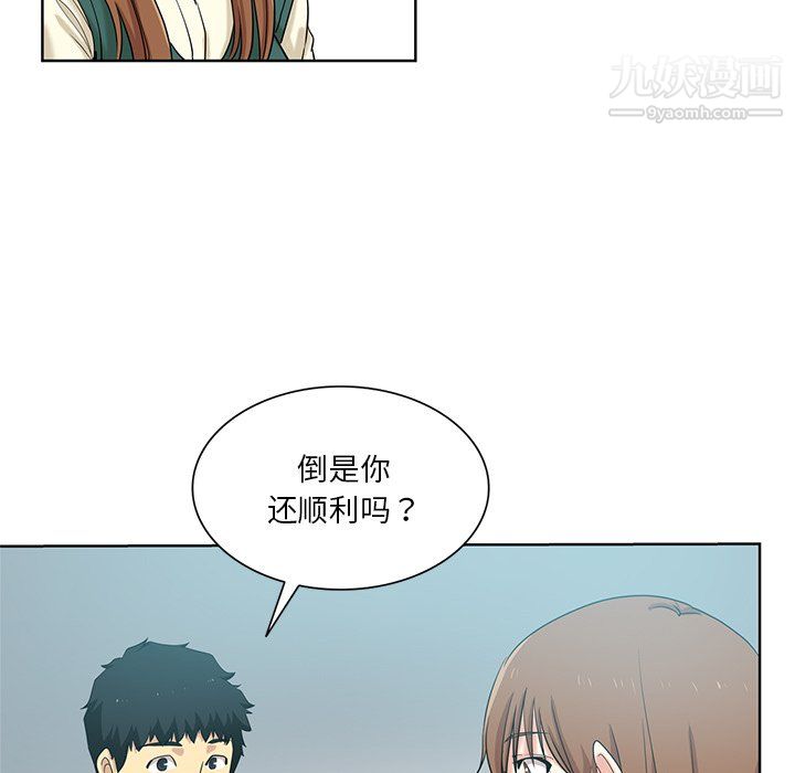 危险纯友谊，第26話，第 60 页
