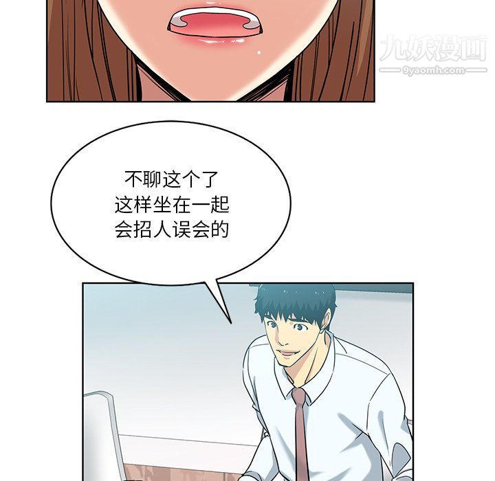 危险纯友谊，第26話，第 64 页