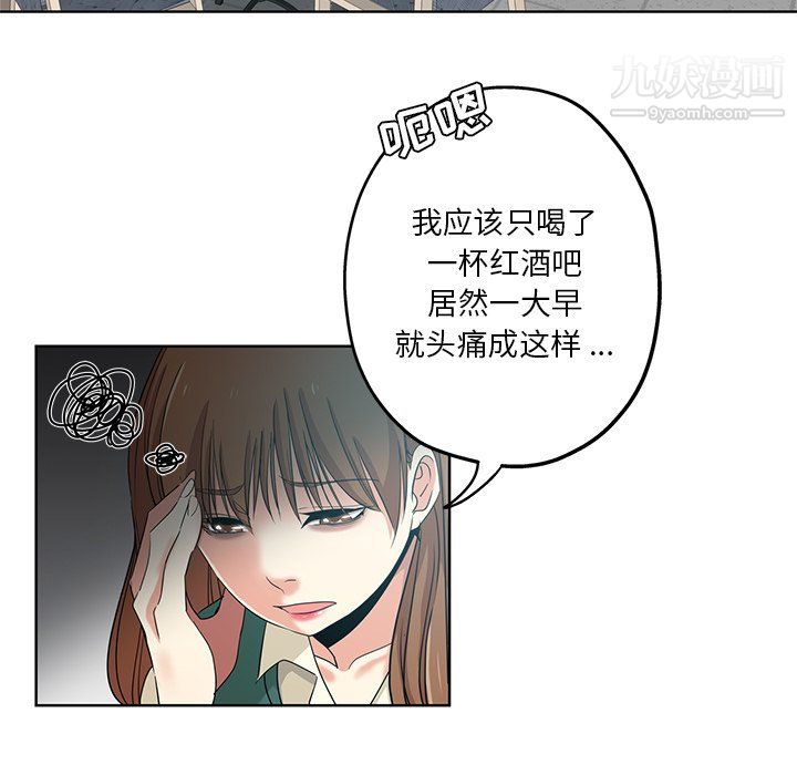 危险纯友谊，第26話，第 15 页