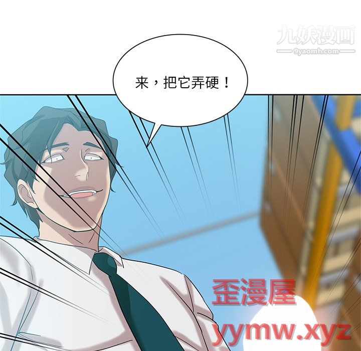 危险纯友谊，第27話，第 8 页