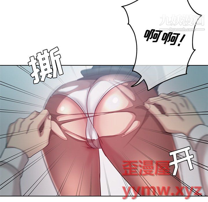 危险纯友谊，第27話，第 28 页