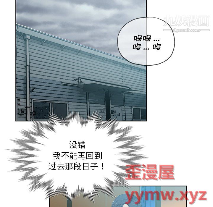 危险纯友谊，第27話，第 52 页