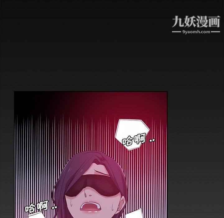 危险纯友谊，第27話，第 60 页
