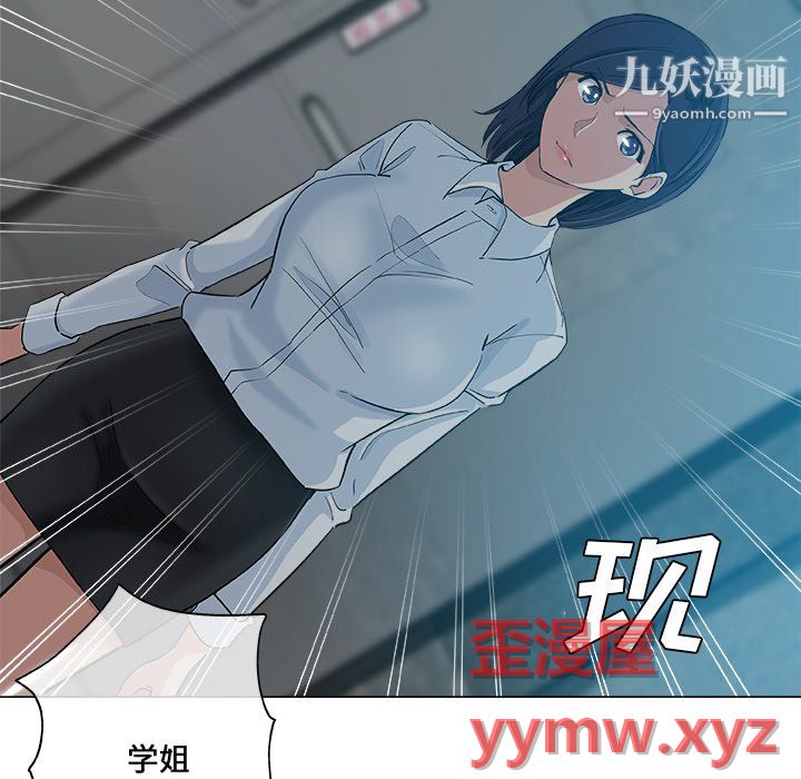 危险纯友谊，第28話，第 44 页