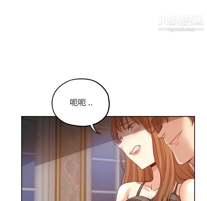 危险纯友谊，第28話，第 69 页