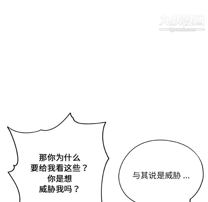 危险纯友谊，第28話，第 21 页