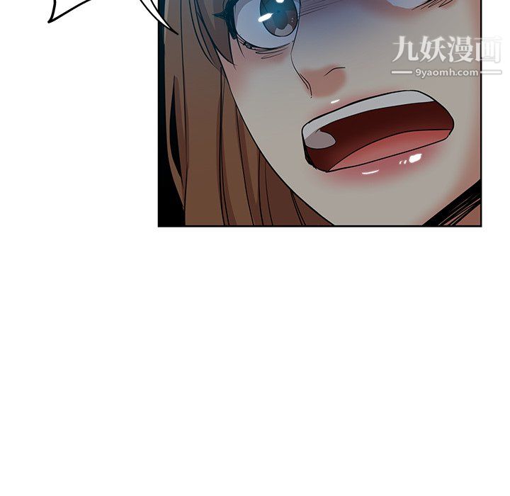 危险纯友谊，第28話，第 8 页
