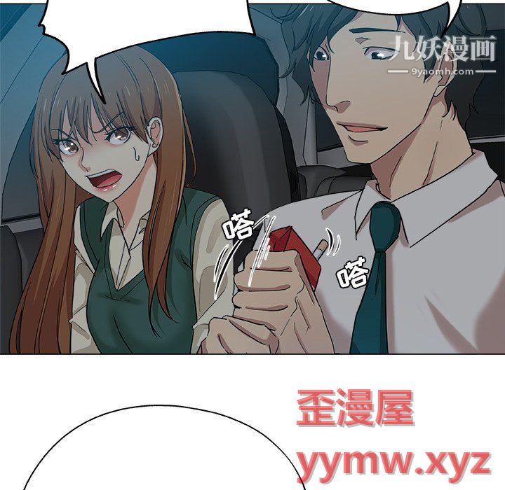 危险纯友谊，第28話，第 22 页