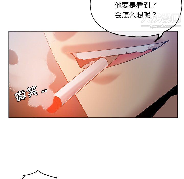 危险纯友谊，第28話，第 28 页