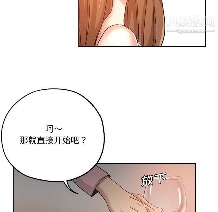 危险纯友谊，第28話，第 60 页