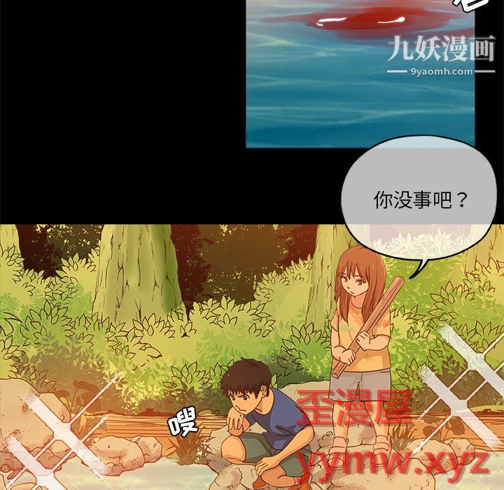 危险纯友谊，第29話，第 69 页