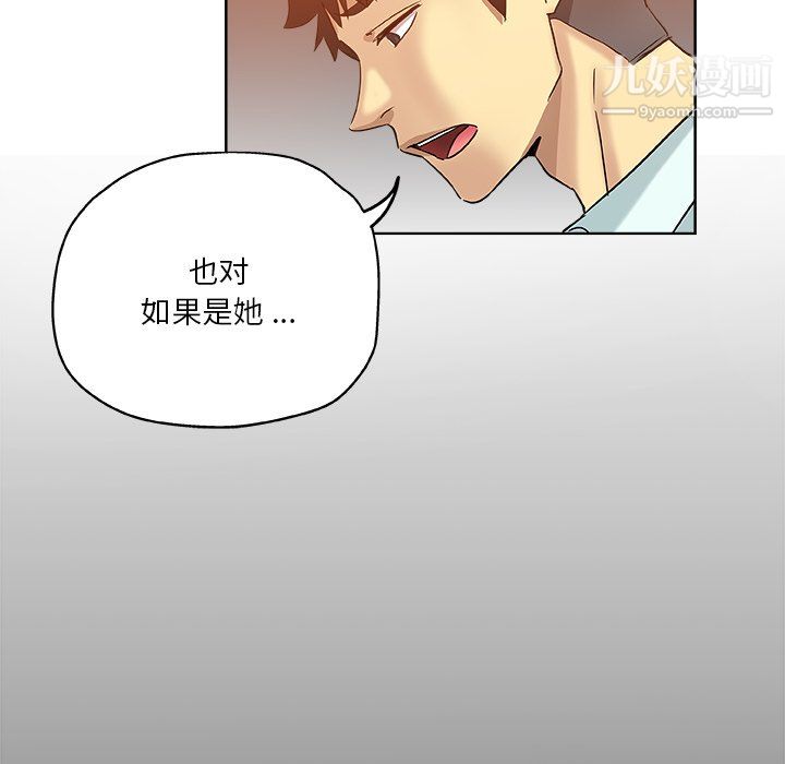 危险纯友谊，第29話，第 65 页