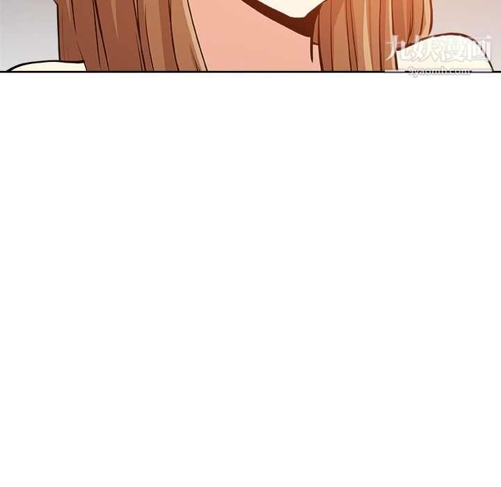 危险纯友谊，第29話，第 8 页