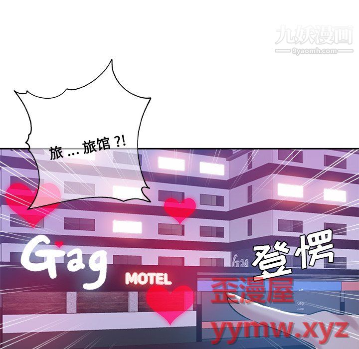 危险纯友谊，第29話，第 28 页