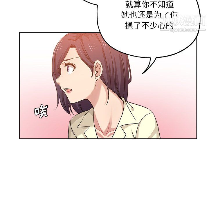 危险纯友谊，第29話，第 60 页