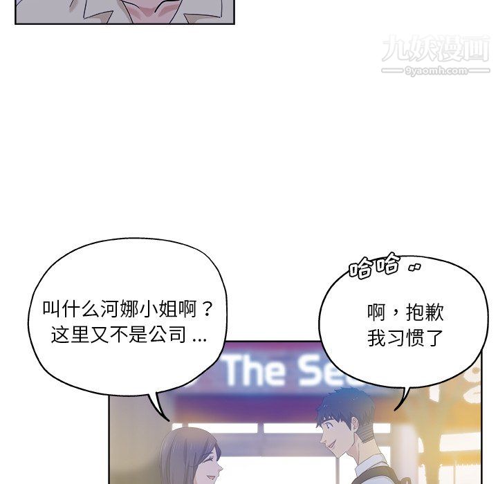 危险纯友谊，第29話，第 15 页