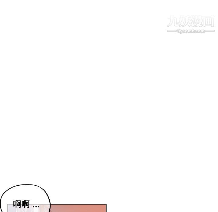 危险纯友谊，第30話，第 11 页