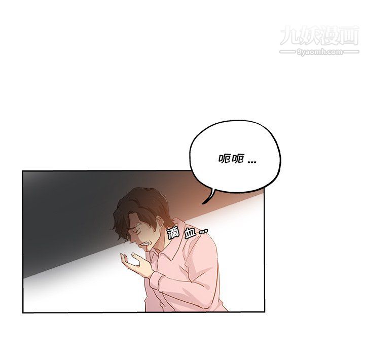 危险纯友谊，第30話，第 49 页