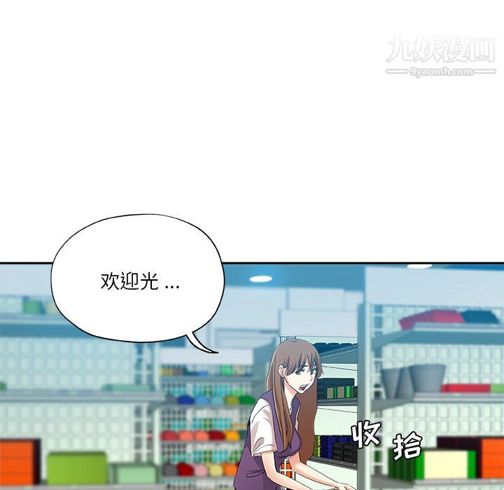 危险纯友谊，第30話，第 69 页