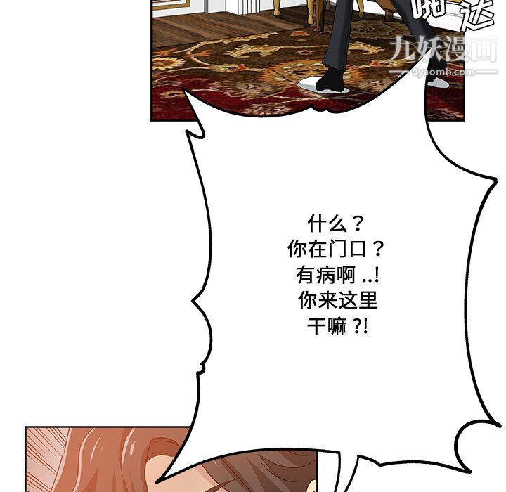 危险纯友谊，第30話，第 21 页